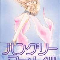  ����� Hungry Mermaid <small>Story</small> 